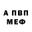 APVP кристаллы Phillip Rojas
