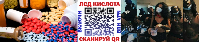 LSD-25 экстази кислота  Лаишево 
