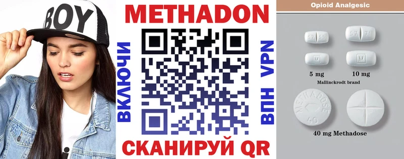 наркотики  Лаишево  МЕТАДОН мёд 